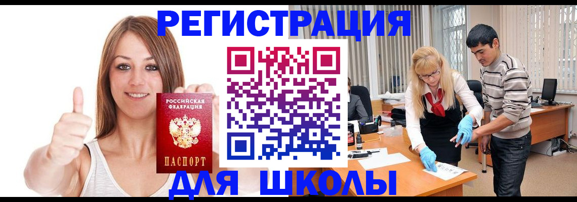 временная регистрация для всех в Тайге