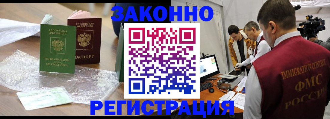 временная регистрация в квартире в Тайге