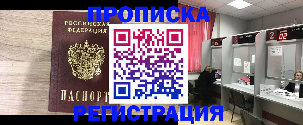 где прописаться в Тайге