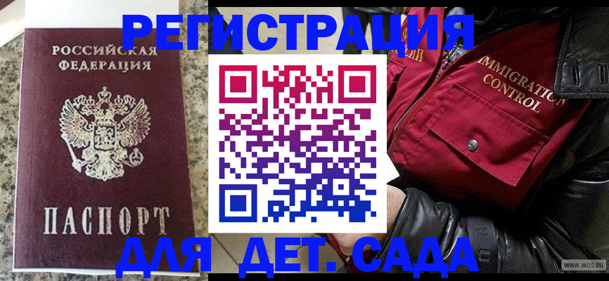 прописка от собственника в Тайге