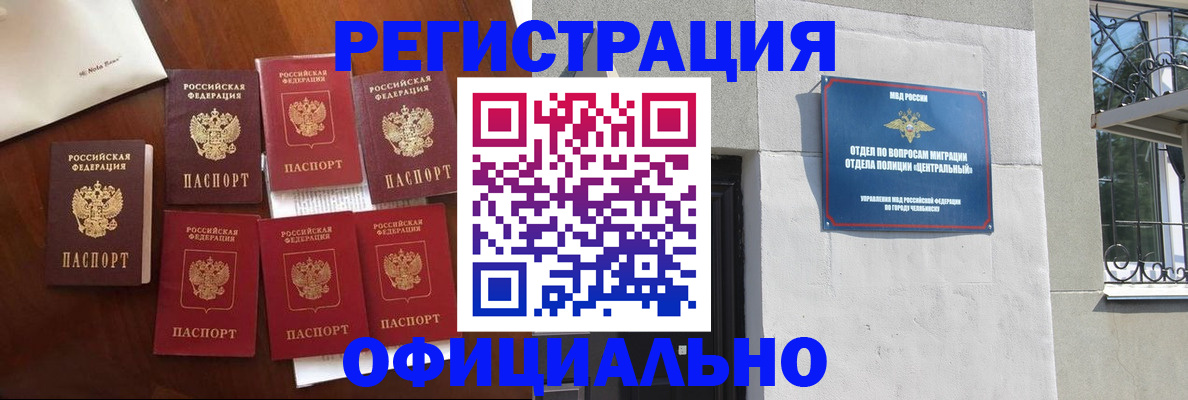 временная регистрация купить в Тайге